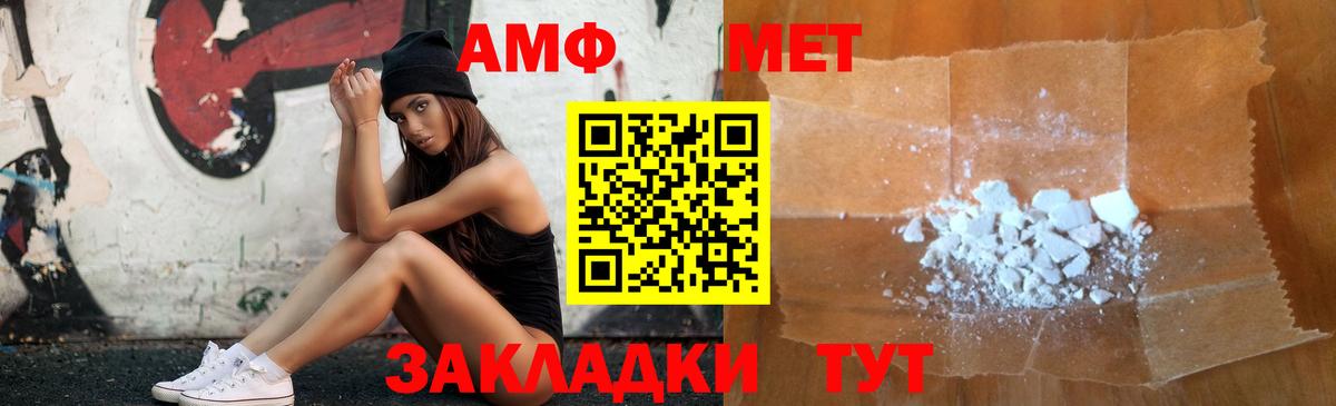 Amphetamine 97% Ахтубинск