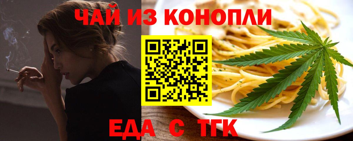 Ахтубинск  Canna-Cookies марихуана  Вход с VPN 