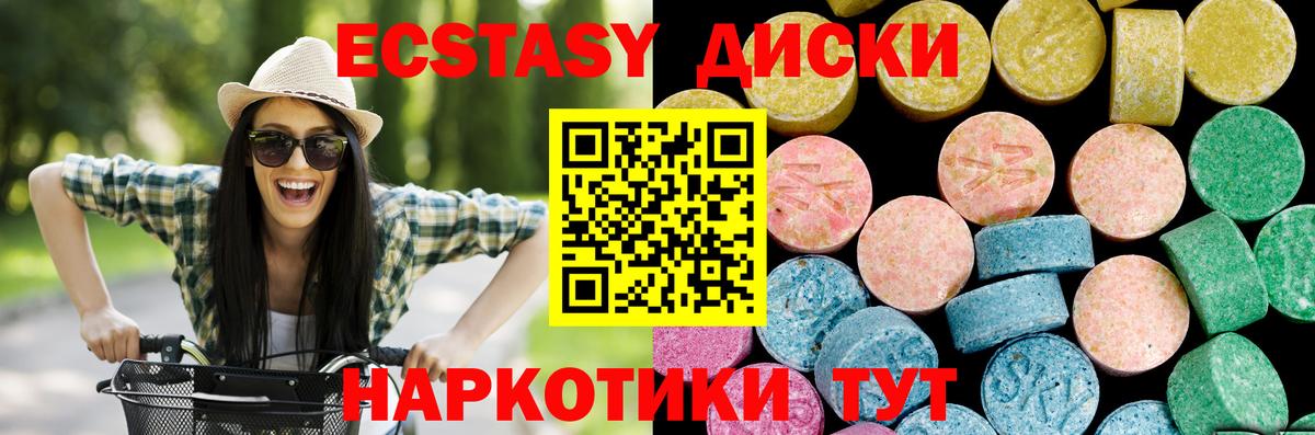 ЭКСТАЗИ ешки Ахтубинск