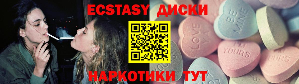 Экстази 99%  Вход с VPN  Экстази ешки  наркошоп  Ахтубинск 