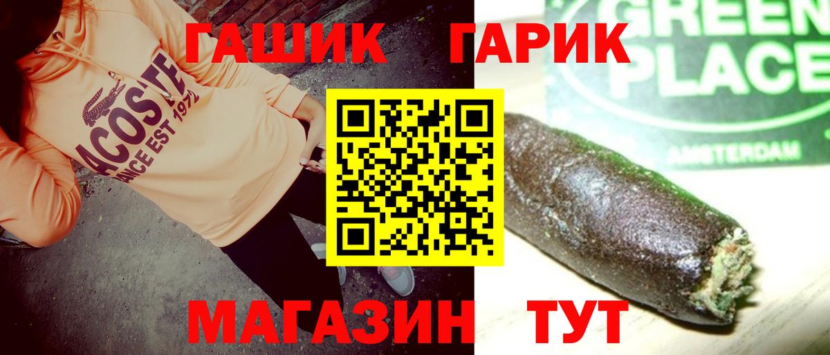 Гашиш Ice-O-Lator  ГАШ Cannabis  цены наркотик  Ахтубинск  Вход с VPN 