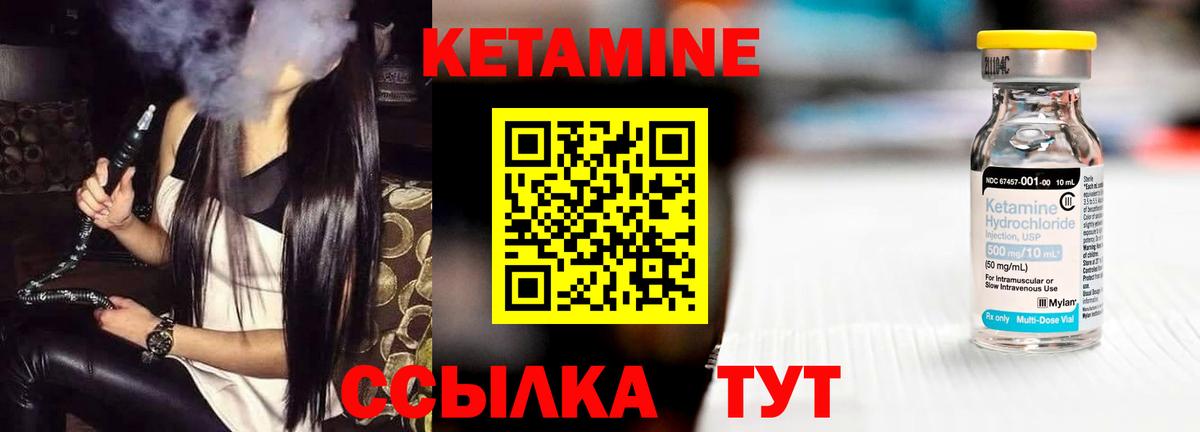 Ахтубинск  Кетамин VHQ  КЕТАМИН ketamine  Вход с VPN 