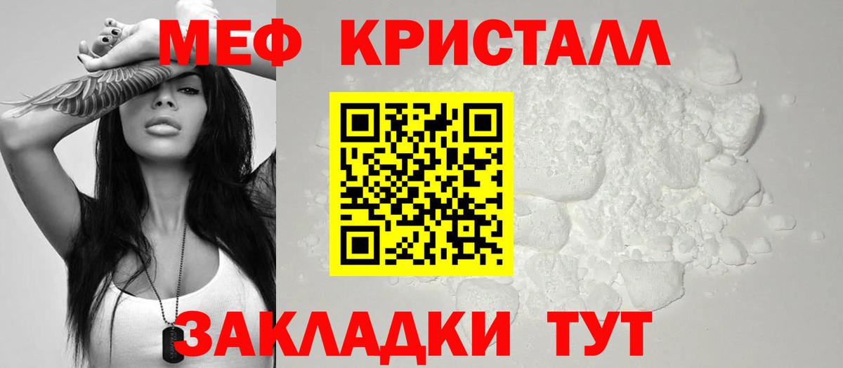 Меф мяу мяу  Ахтубинск