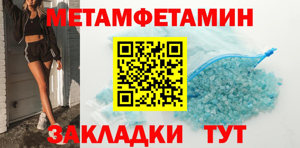 Ахтубинск  Первитин кристалл  Вход с VPN  Первитин кристалл 