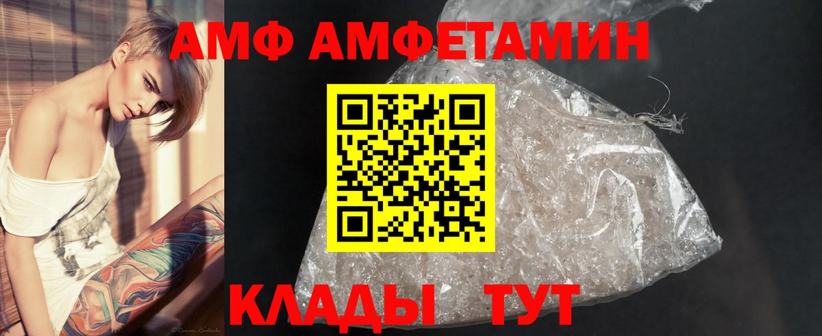МЕТАМФЕТАМИН Декстрометамфетамин 99.9% Ахтубинск
