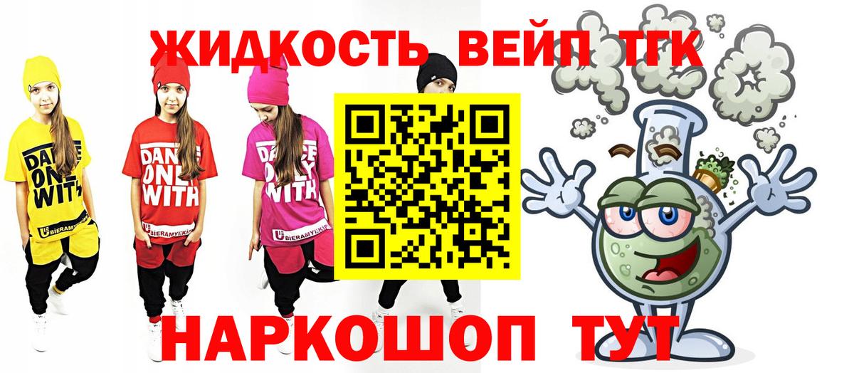 Дистиллят ТГК вейп с тгк  Вход с VPN  Ахтубинск  ТГК концентрат 